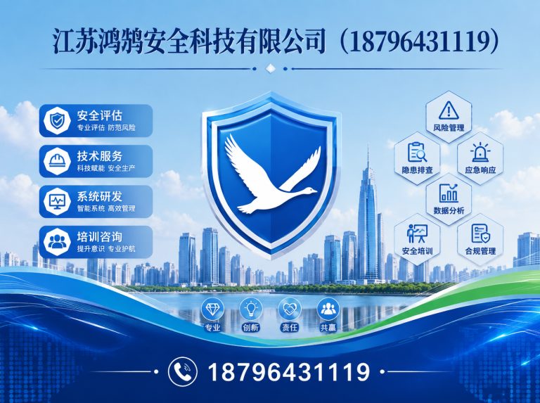 徐州消防通信指挥展示图